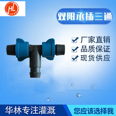 承插三通材質(zhì)