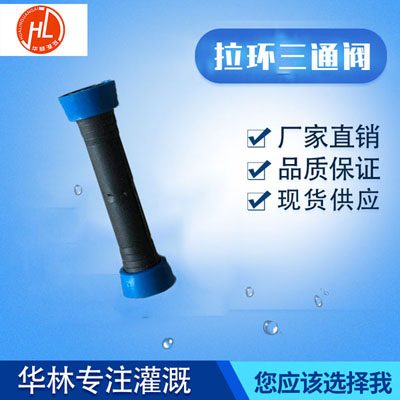 三通閥工藝強(qiáng)化