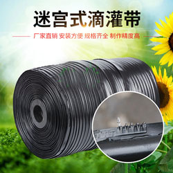 迷宮式滴灌帶.jpg